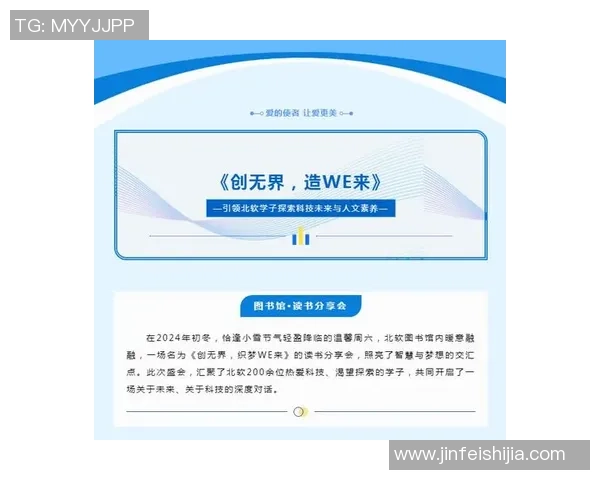 加维引领新潮流探索未来科技与人文的完美融合之路