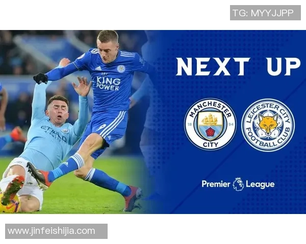 曼彻斯特与莱切斯特的对决分析及比赛前瞻展望